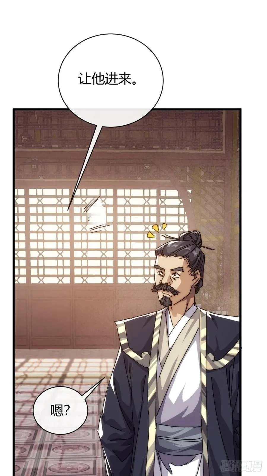 请公子斩妖最新章节漫画,96话 喜欢富婆2图
