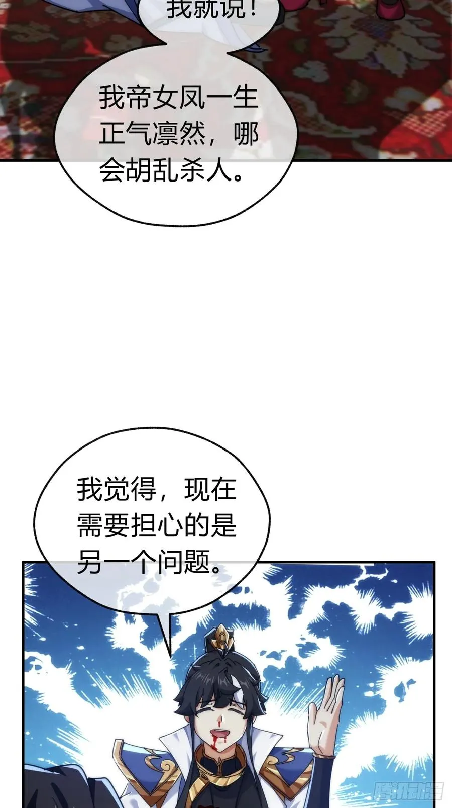 请公子斩妖贴吧漫画,85话 谁动谁死2图
