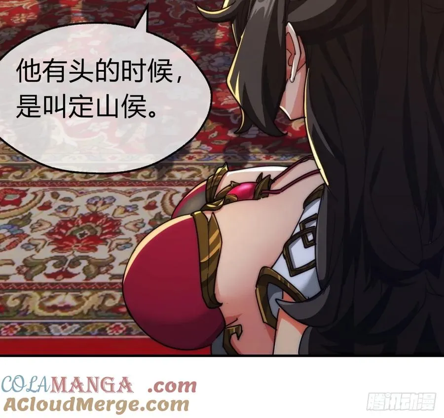 请公子斩妖贴吧漫画,85话 谁动谁死1图