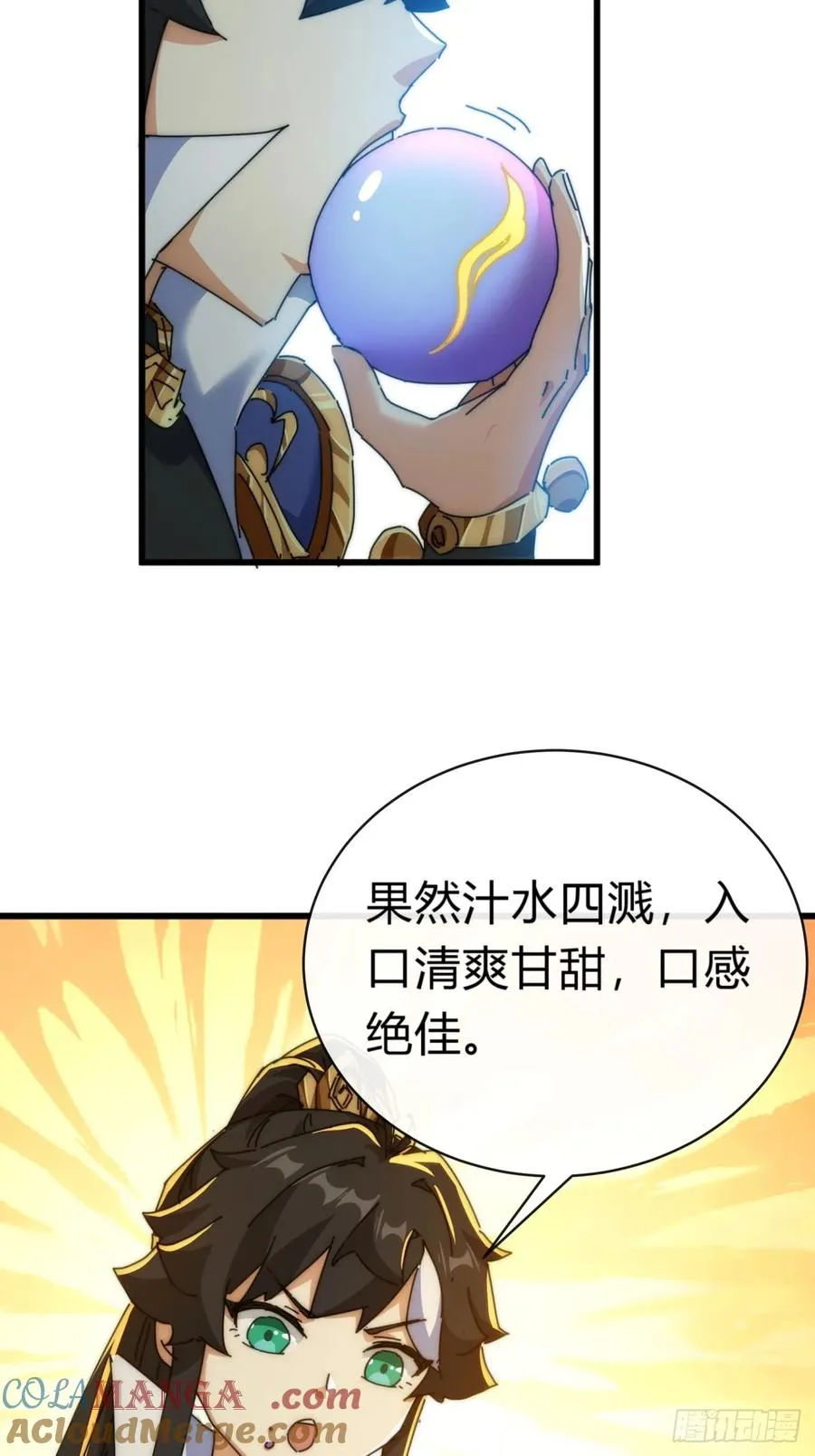 请公子斩妖最新章节漫画,92话 我也想吃2图