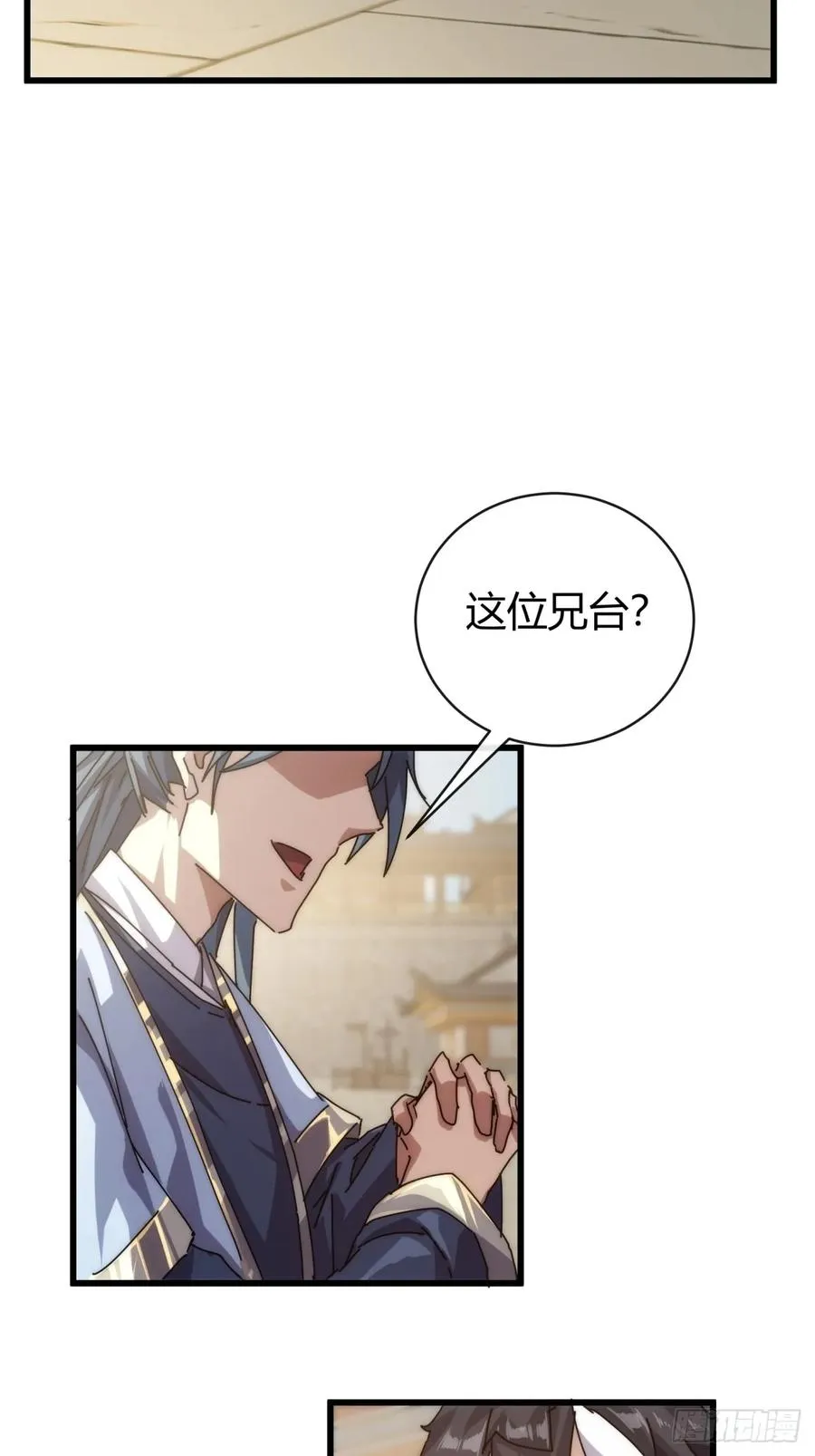 请公子斩妖贴吧漫画,96话 喜欢富婆2图