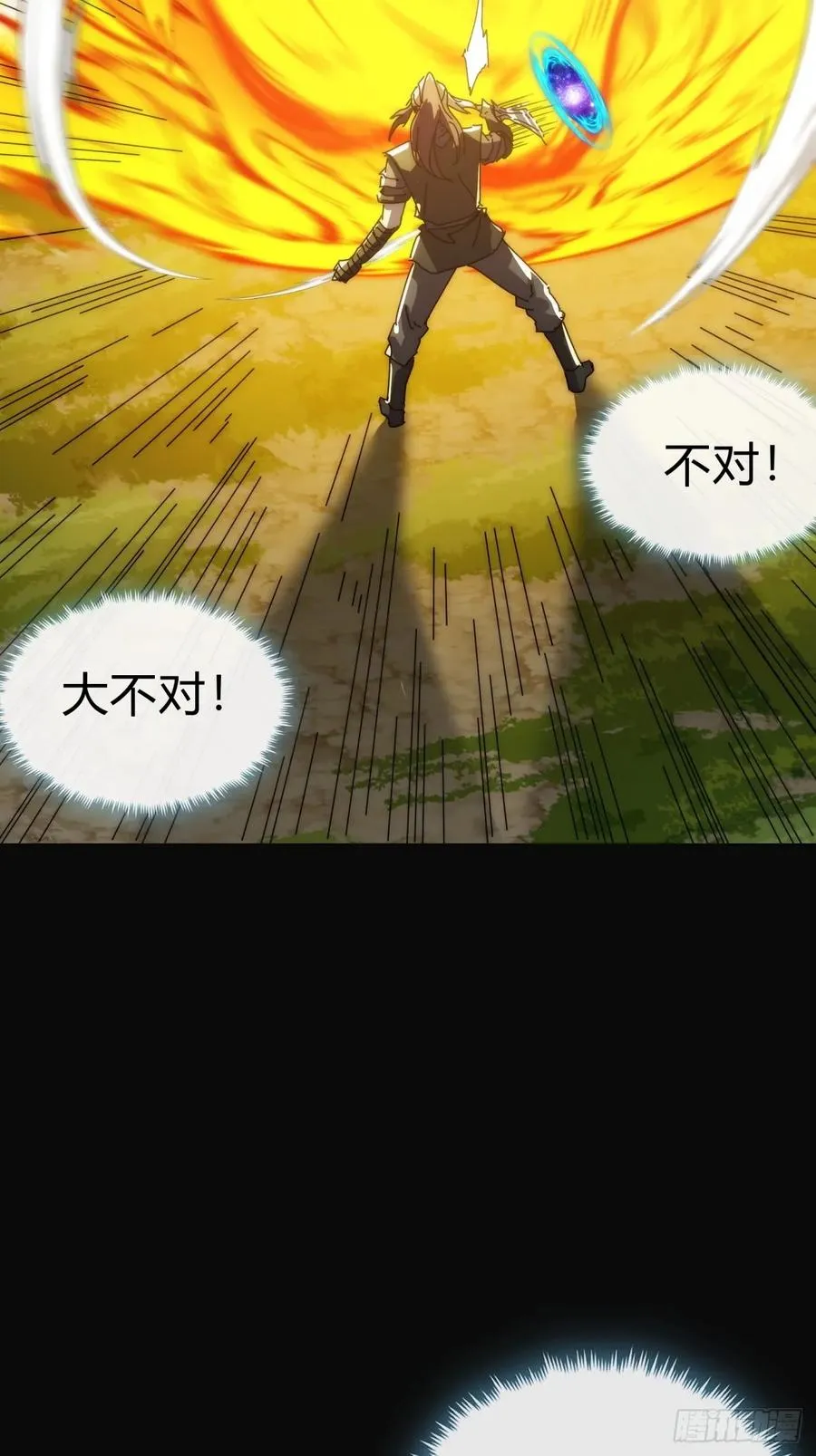请公子斩妖最新章节漫画,84话 替天行到1图