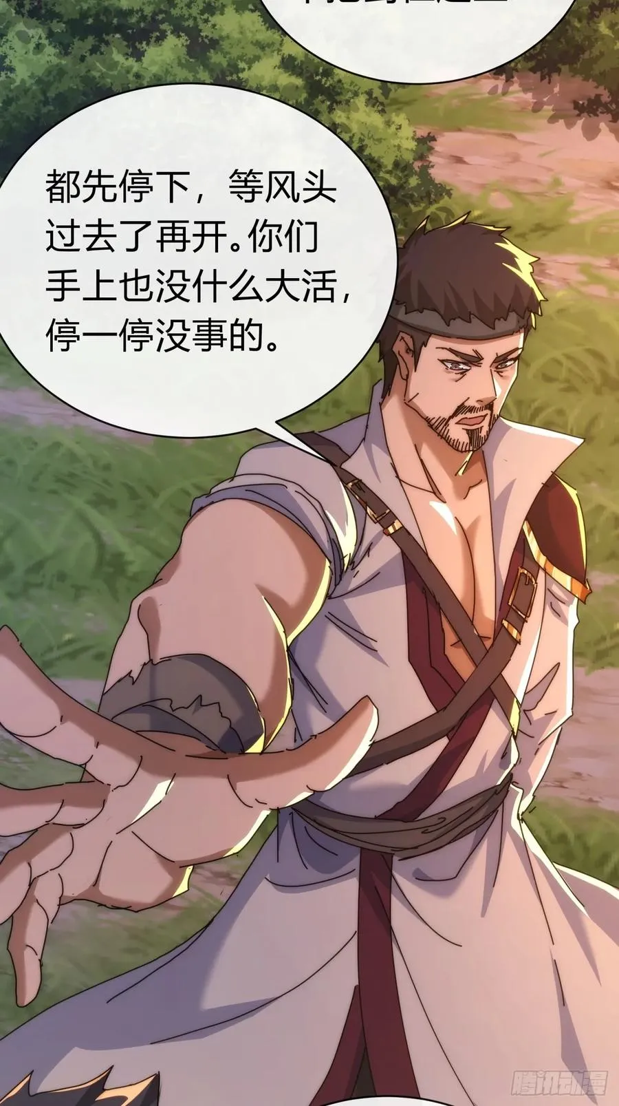 请公子斩妖最新章节漫画,94话 格局小了2图