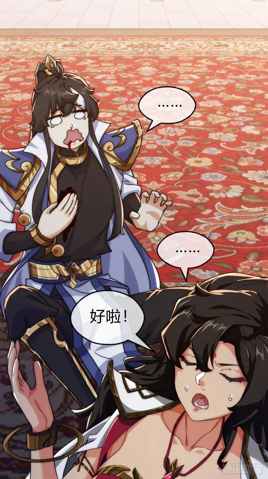 请公子斩妖贴吧漫画,85话 谁动谁死1图
