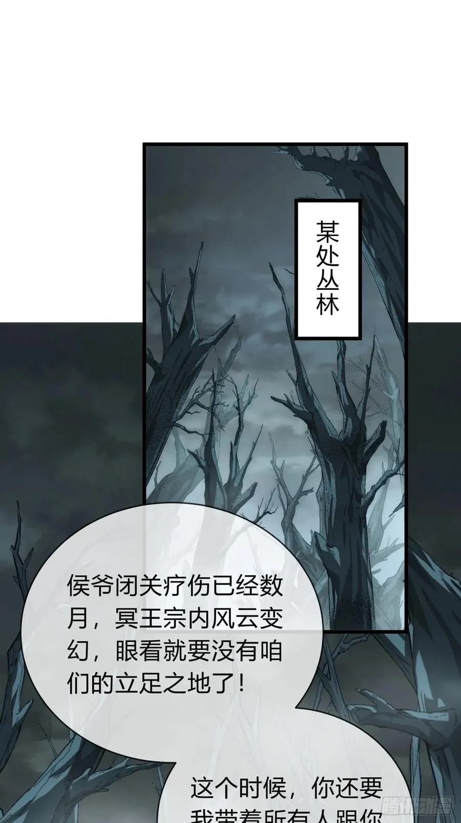 请公子斩妖笔趣阁无弹窗小说全文漫画,106话 可以加钱1图