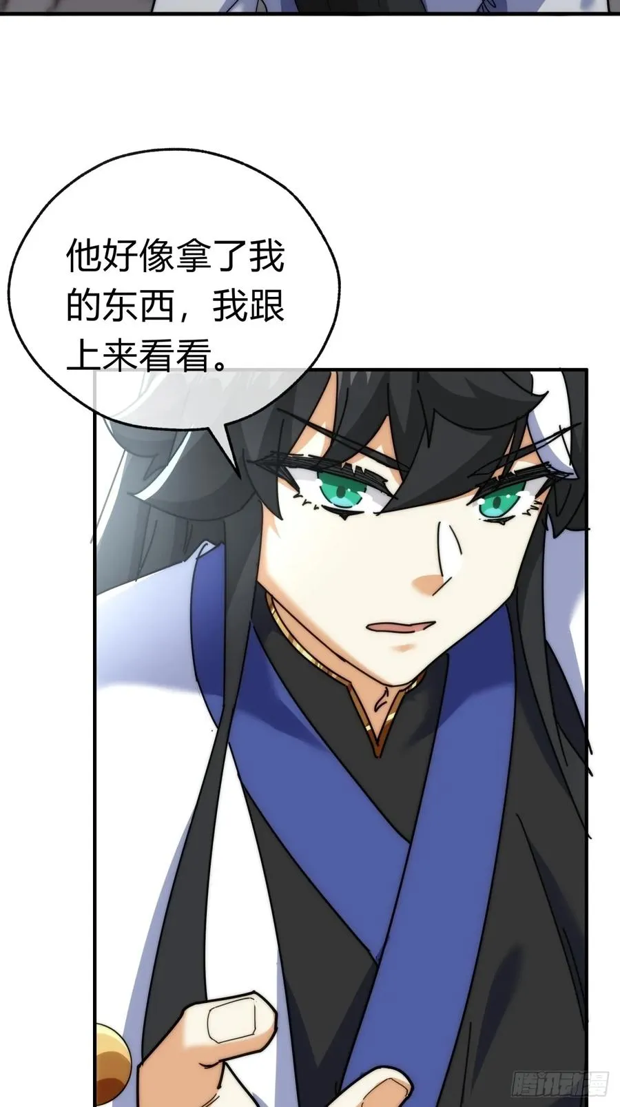 请公子斩妖最新章节漫画,95话 妙手神通1图