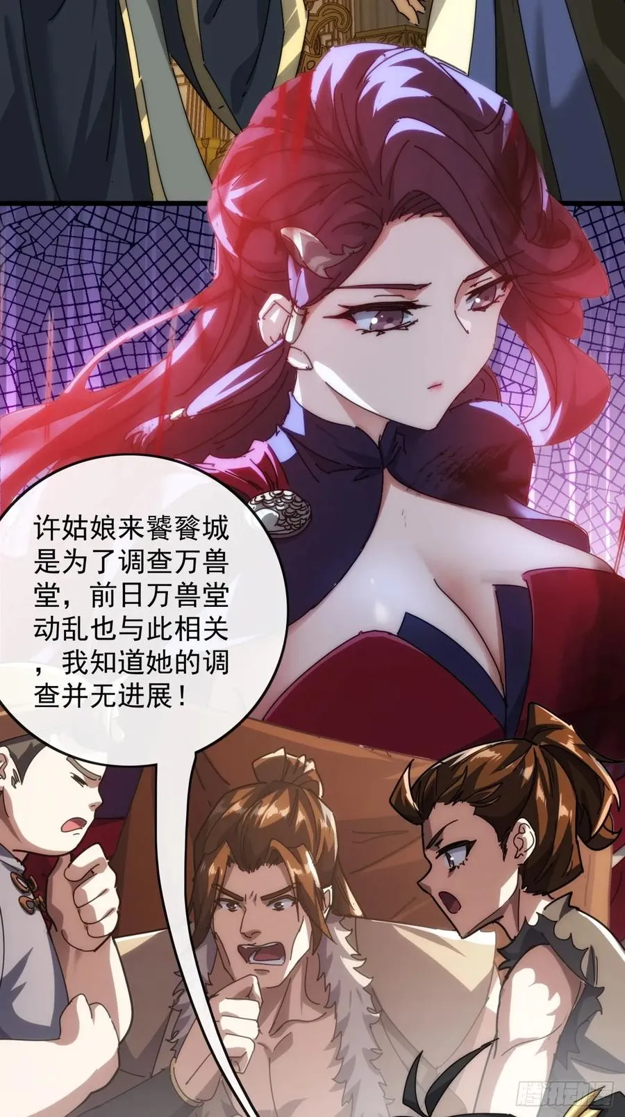 请公子斩妖贴吧漫画,101话 改日再飞升2图