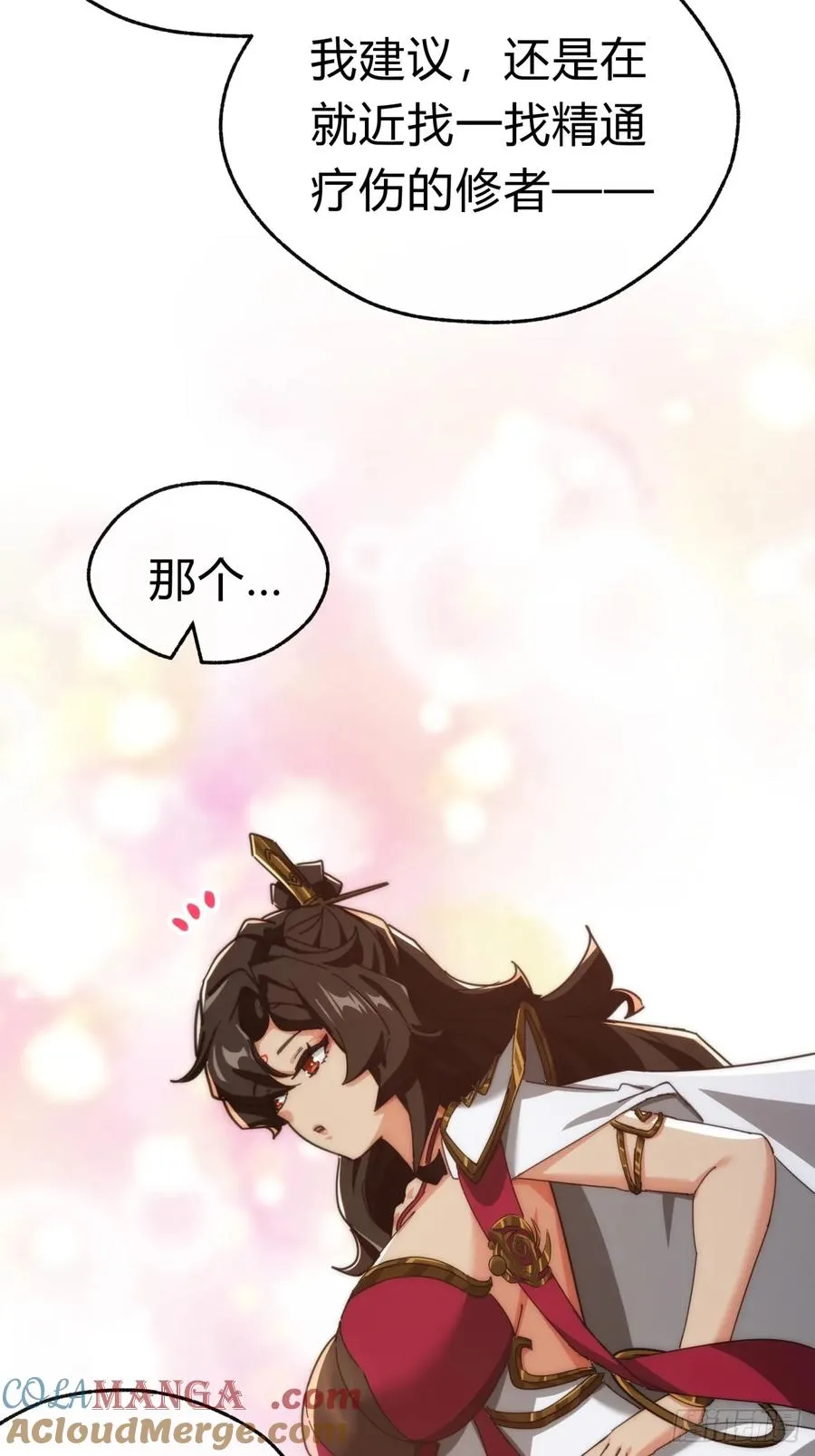 请公子斩妖贴吧漫画,85话 谁动谁死1图