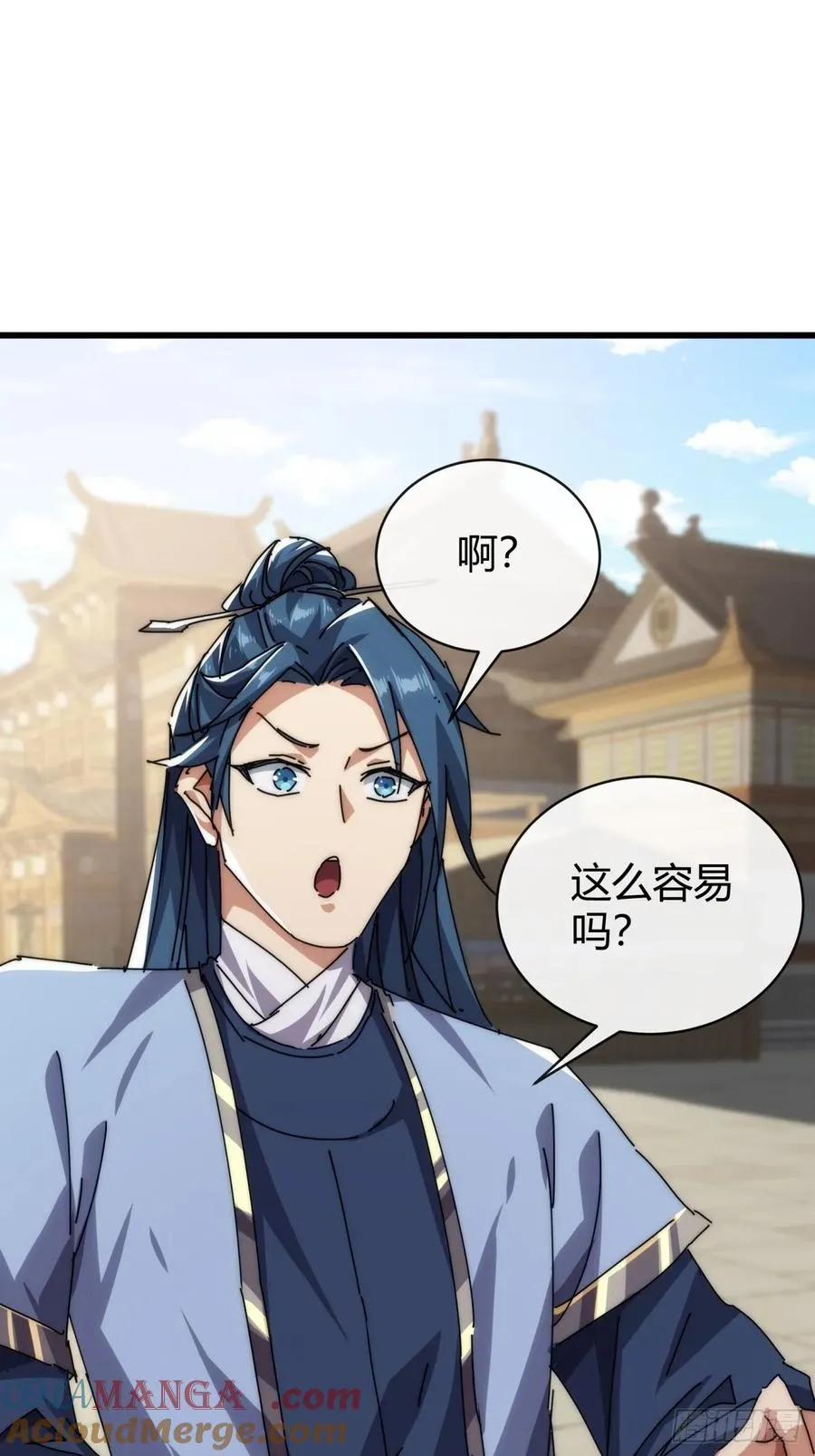 请公子斩妖贴吧漫画,96话 喜欢富婆2图
