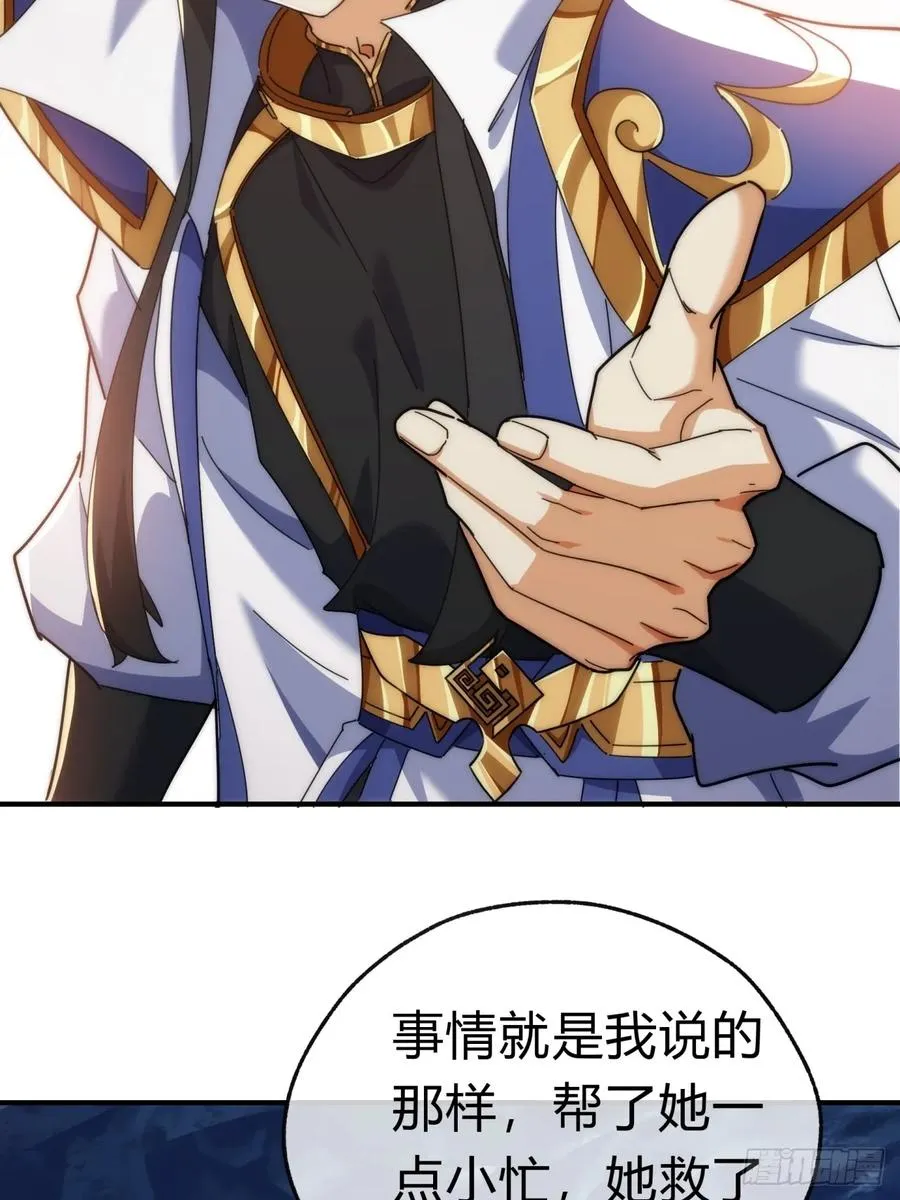 请公子斩妖最新章节漫画,91话 一身正气2图