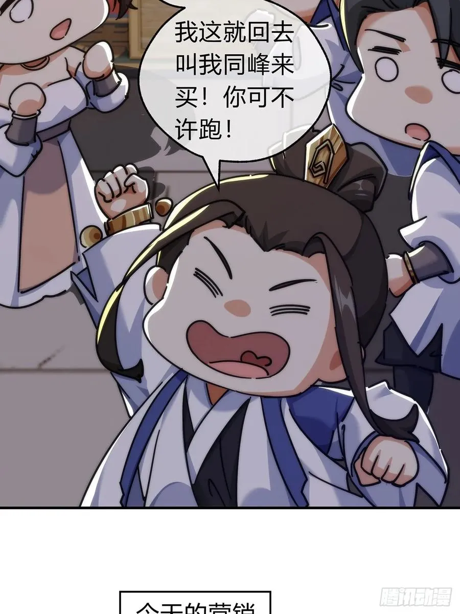 请公子斩妖贴吧漫画,105话 道侣双修2图