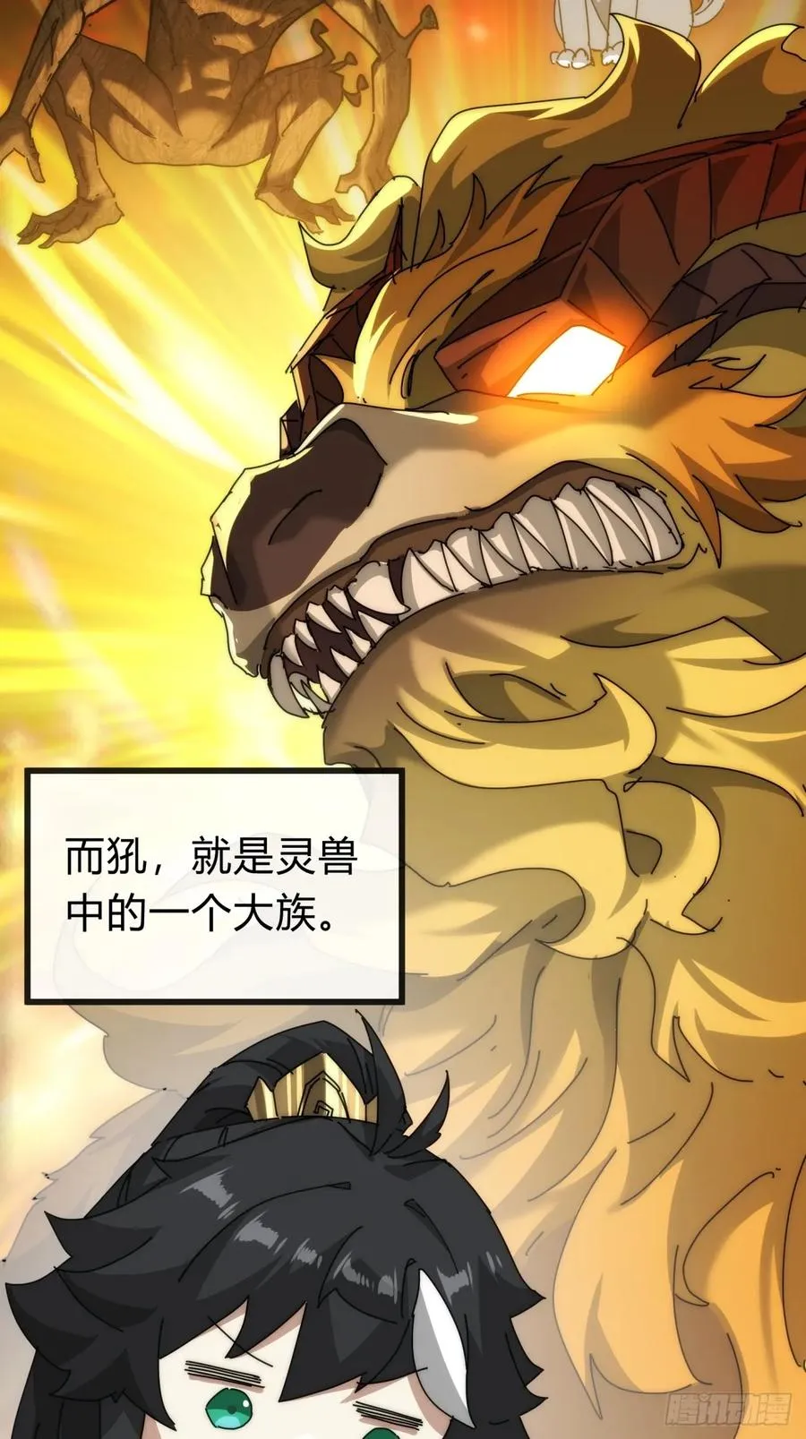 请公子斩妖最新章节漫画,101话 改日再飞升2图