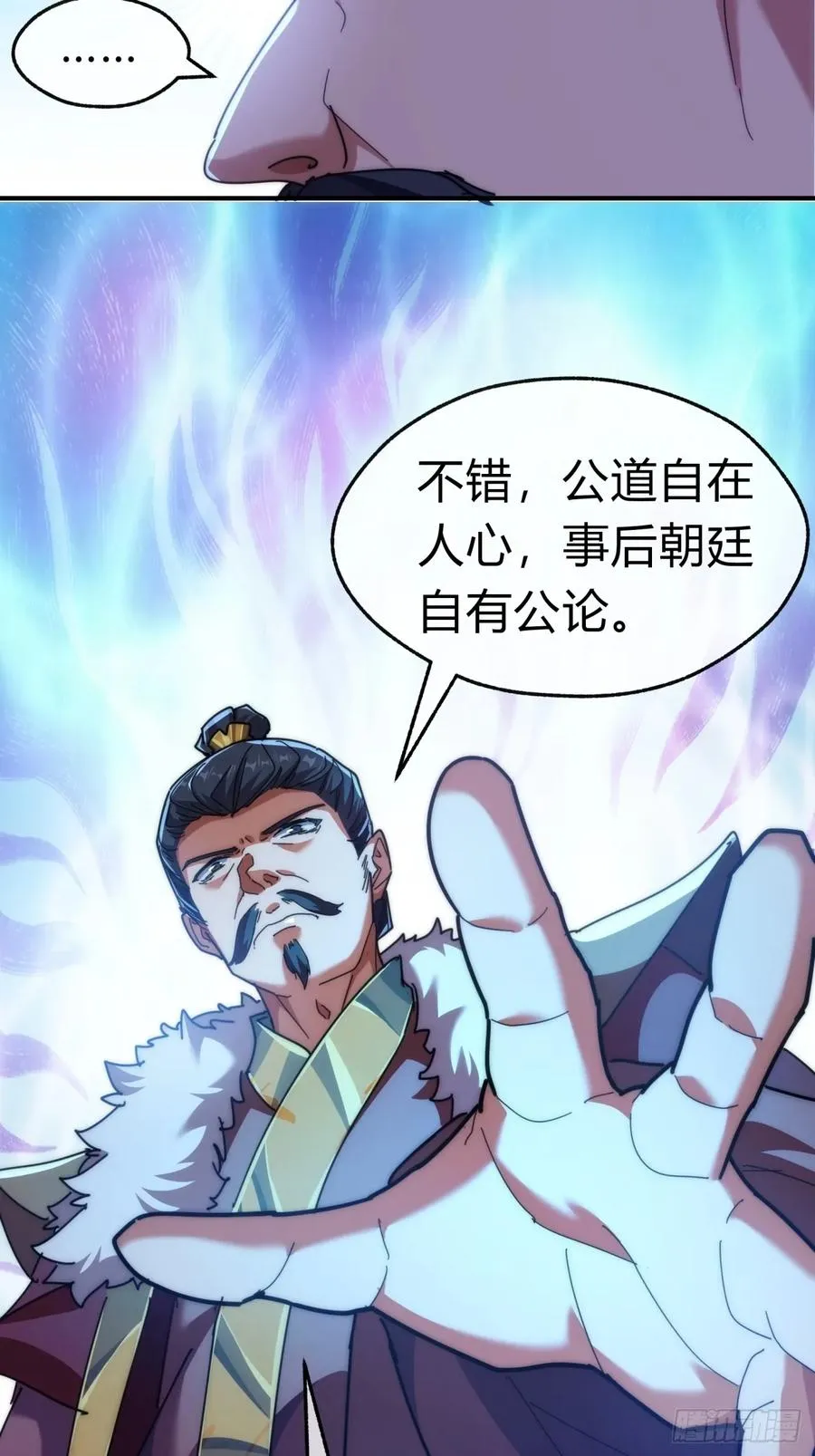 请公子斩妖贴吧漫画,85话 谁动谁死2图