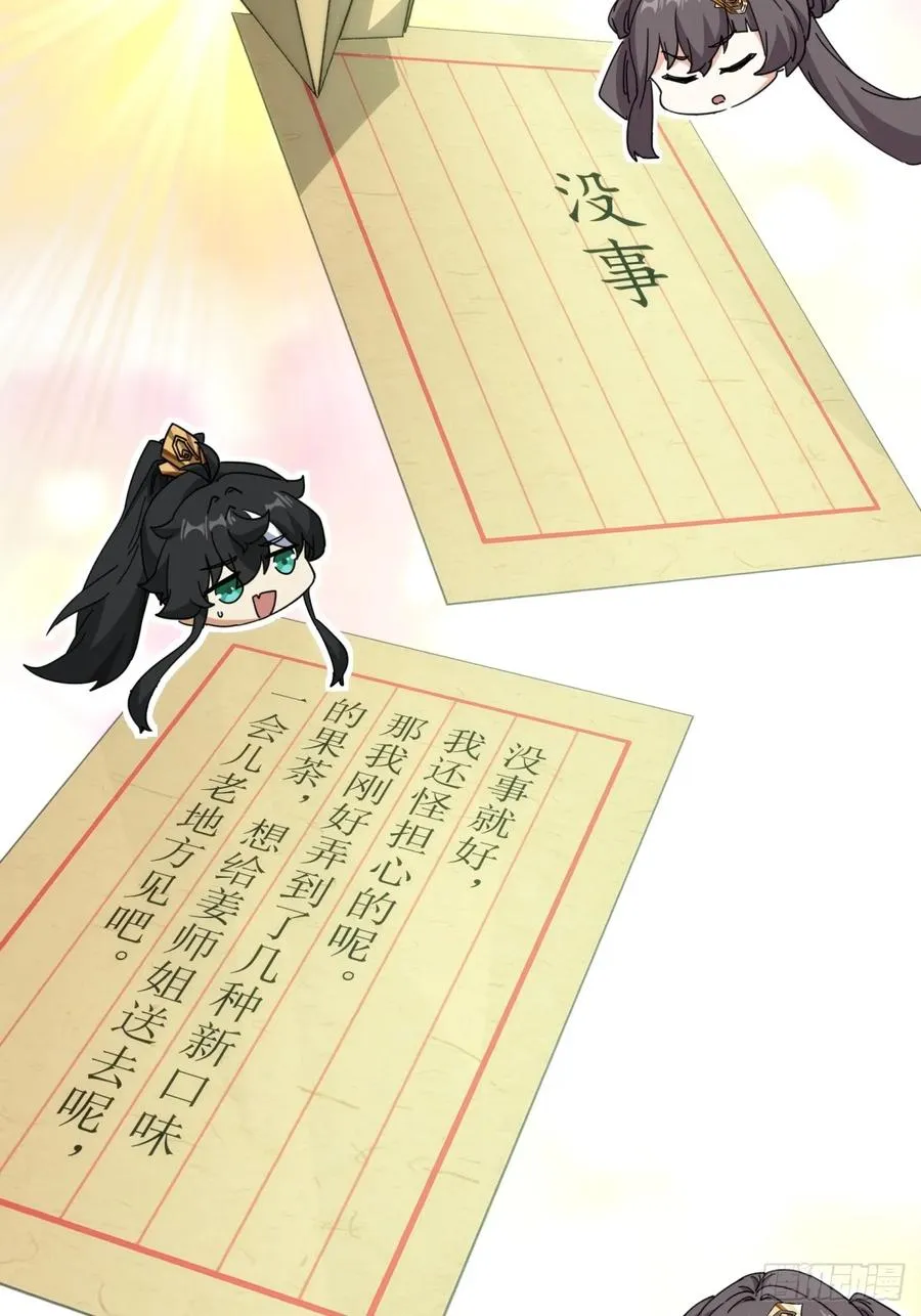请公子斩妖最新章节漫画,91话 一身正气1图