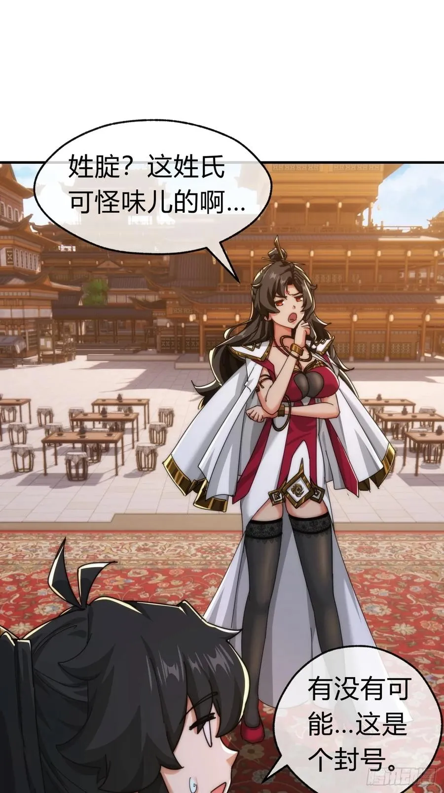 请公子斩妖贴吧漫画,85话 谁动谁死2图