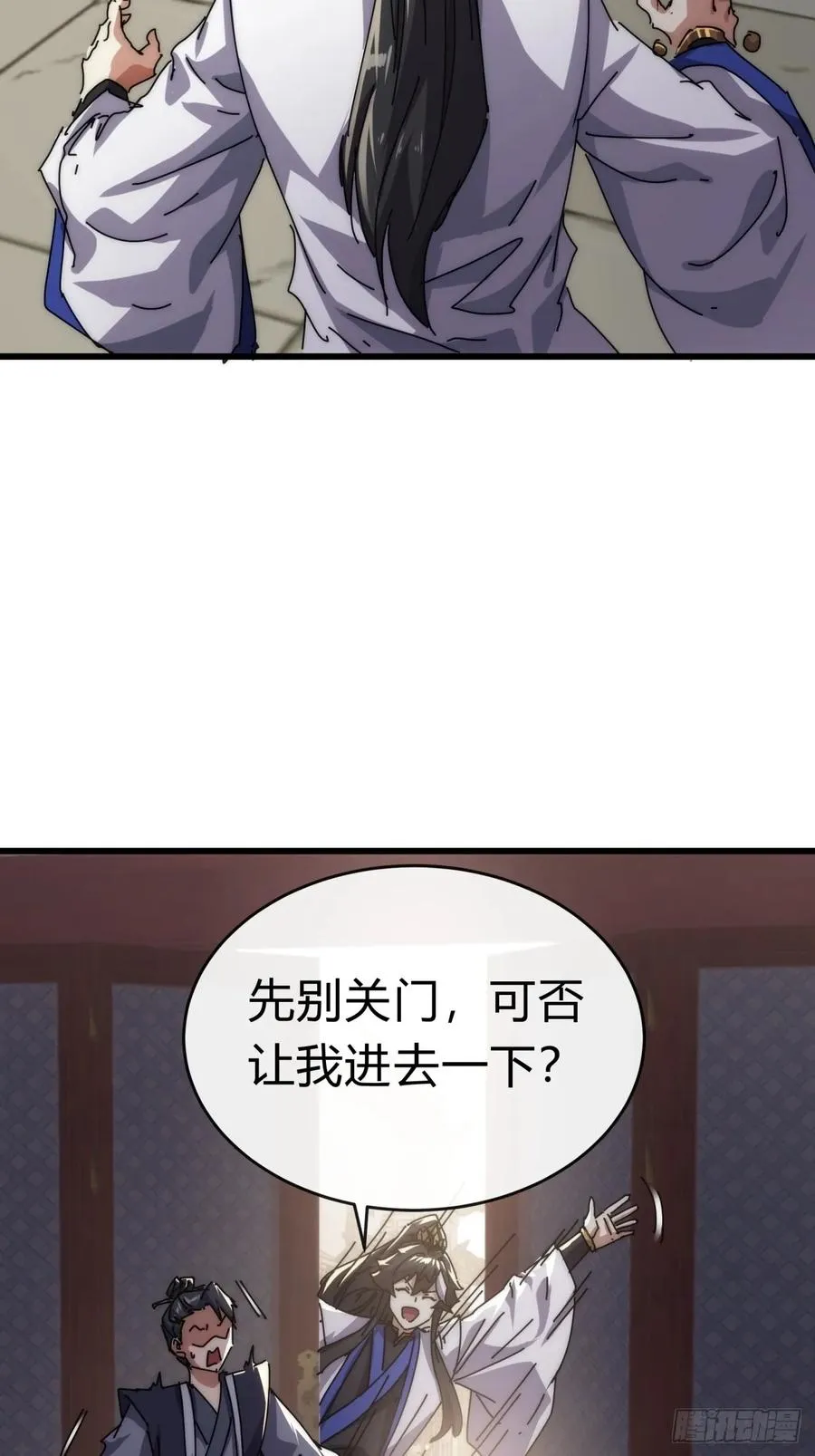 请公子斩妖最新章节漫画,96话 喜欢富婆1图