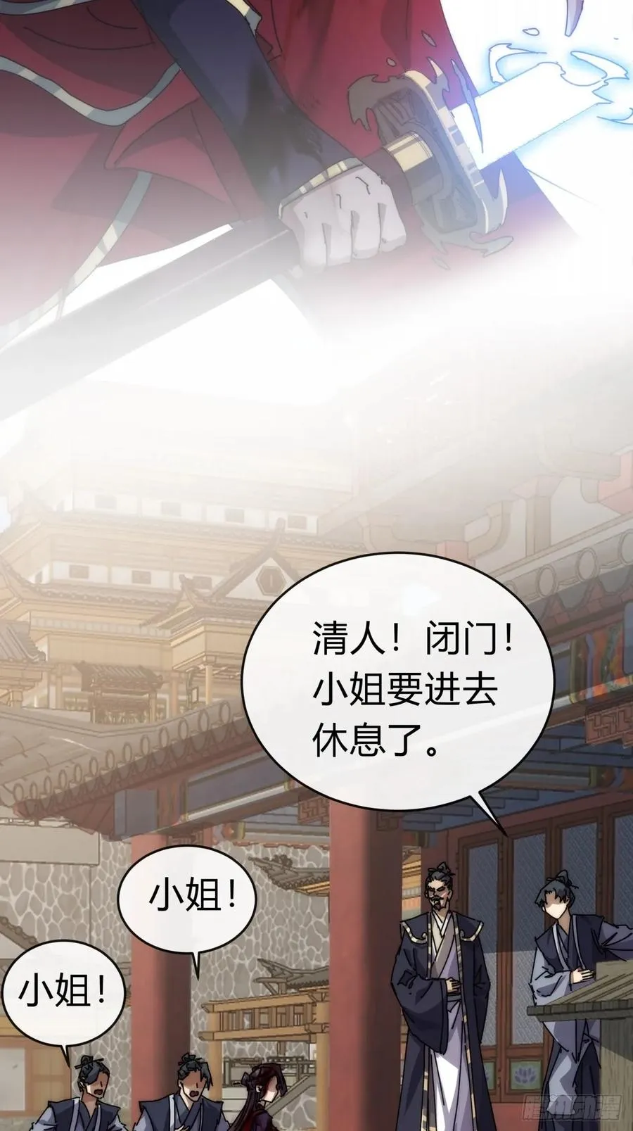 请公子斩妖最新章节漫画,96话 喜欢富婆2图