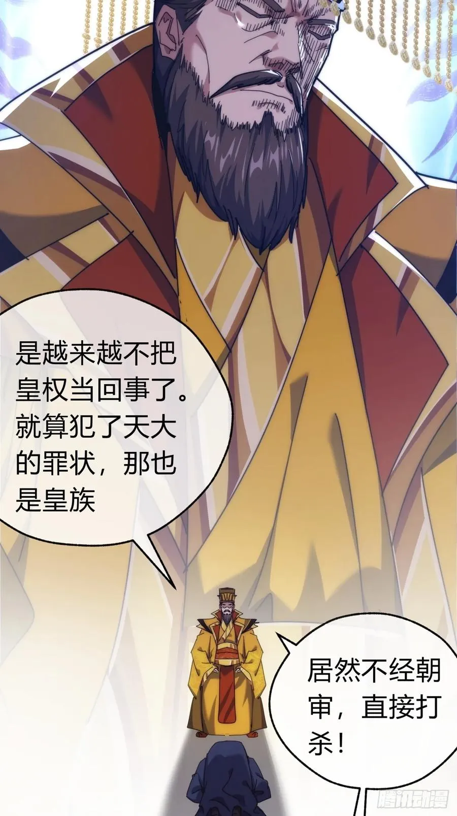 请公子斩妖最新章节漫画,87话 得加钱1图