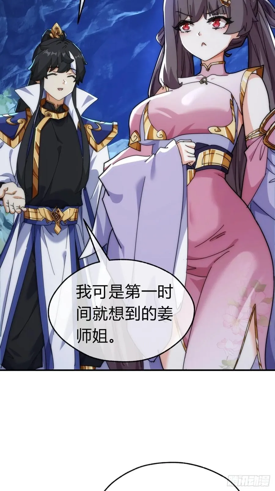 请公子斩妖最新章节漫画,91话 一身正气1图