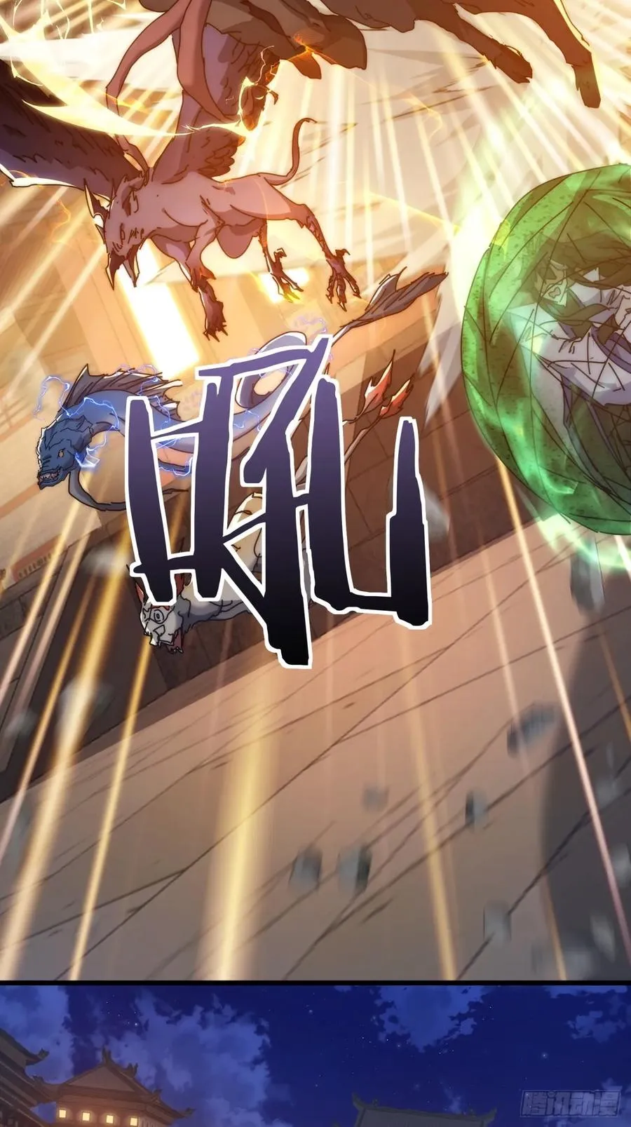 请公子斩妖最新章节漫画,98-又是他！2图