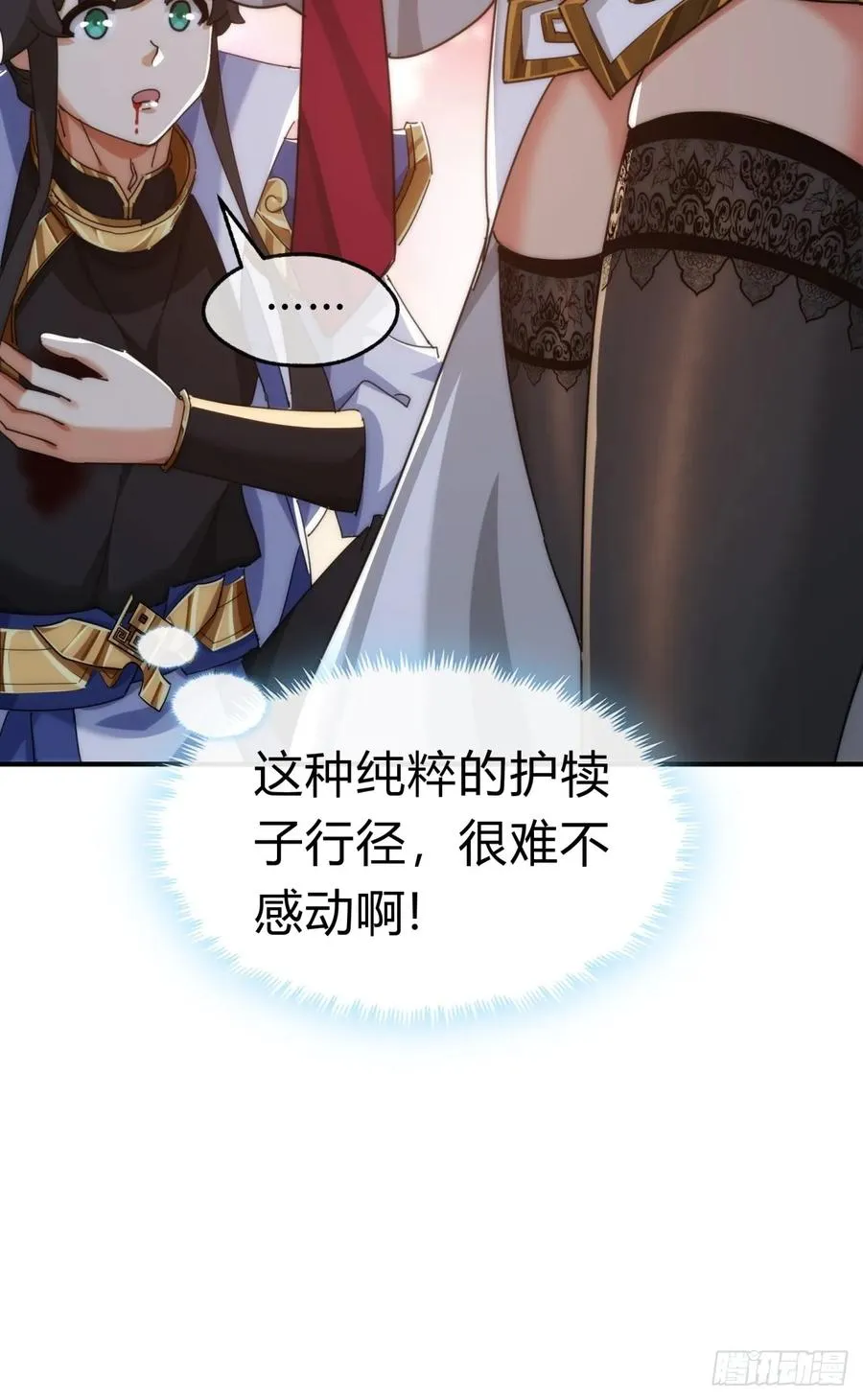 请公子斩妖贴吧漫画,85话 谁动谁死2图