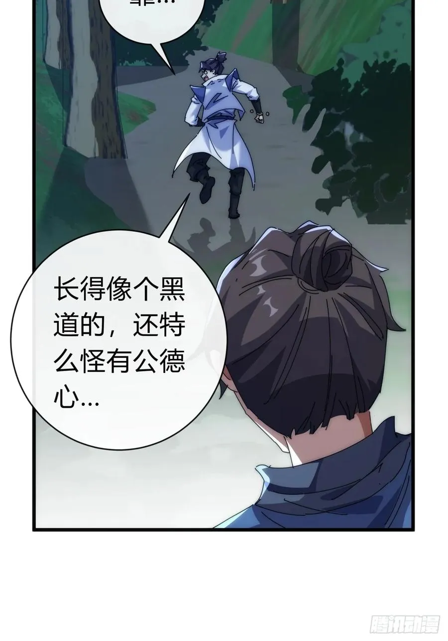请公子斩妖最新章节漫画,82话 等价交换1图