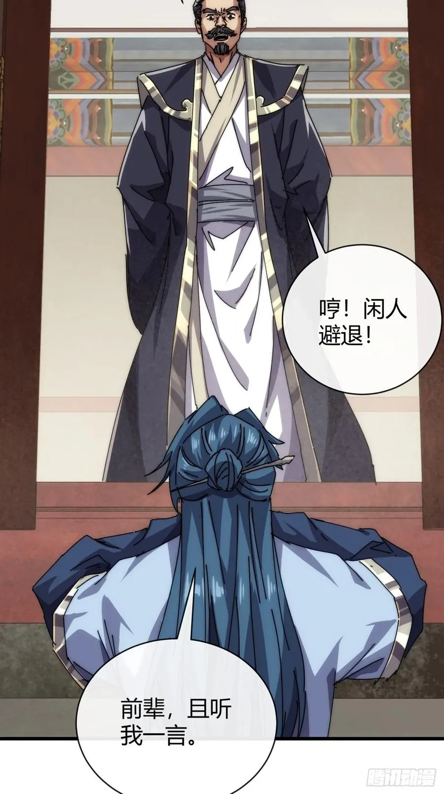 请公子斩妖贴吧漫画,96话 喜欢富婆2图