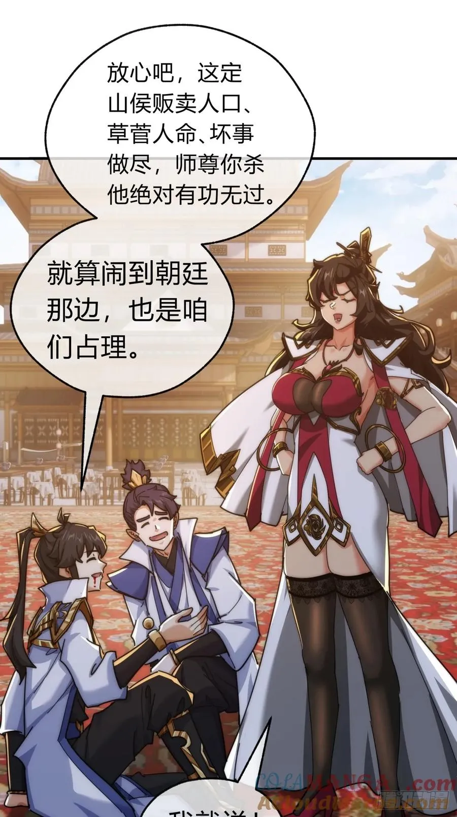 请公子斩妖贴吧漫画,85话 谁动谁死1图