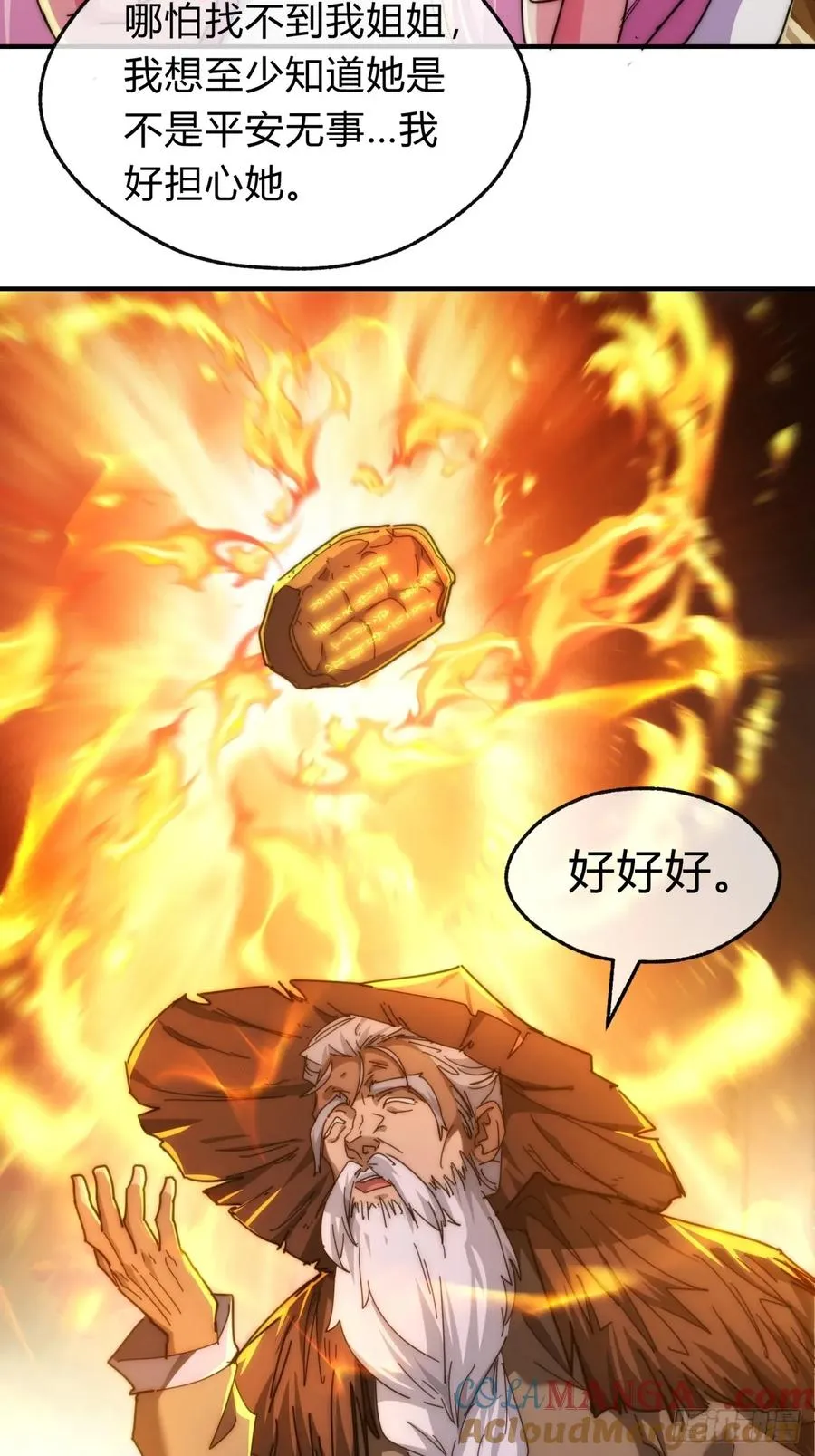 请公子斩妖最新章节漫画,87话 得加钱2图