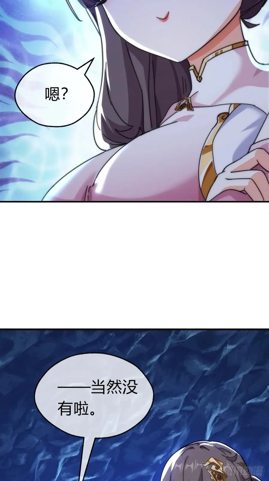 请公子斩妖最新章节漫画,91话 一身正气2图