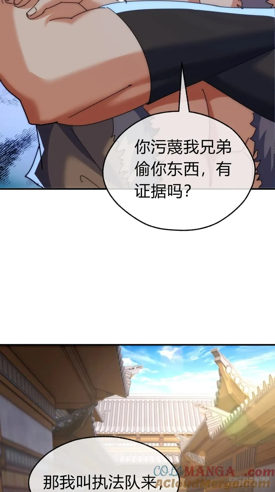 请公子斩妖最新章节漫画,95话 妙手神通1图