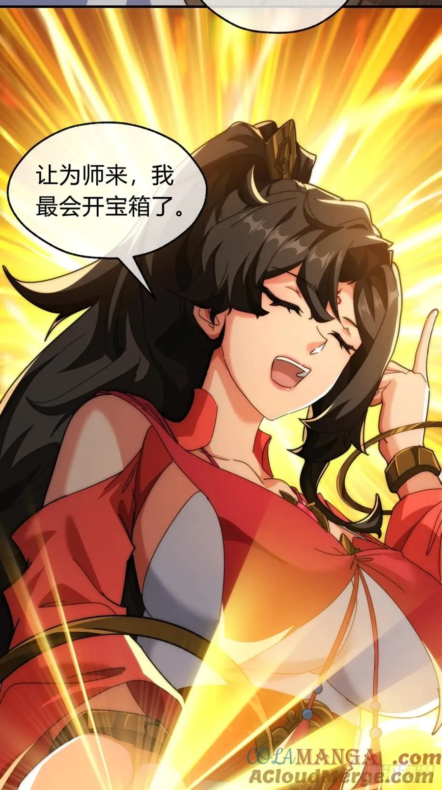 请公子斩妖贴吧漫画,100话 友谊的见证1图