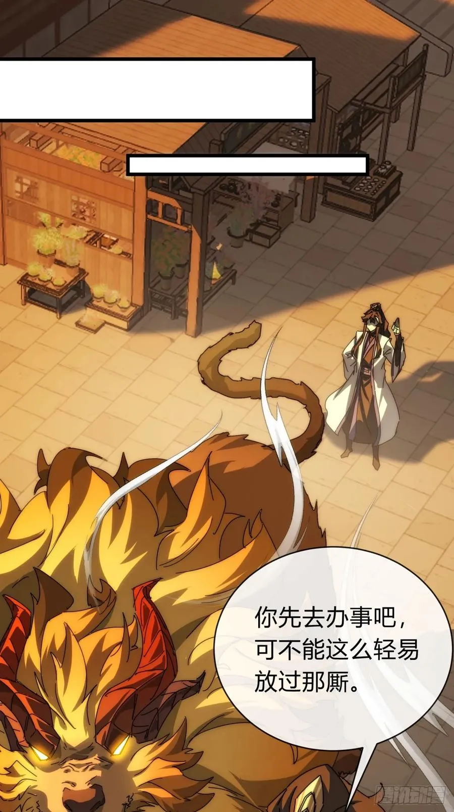 请公子斩妖贴吧漫画,101话 改日再飞升1图