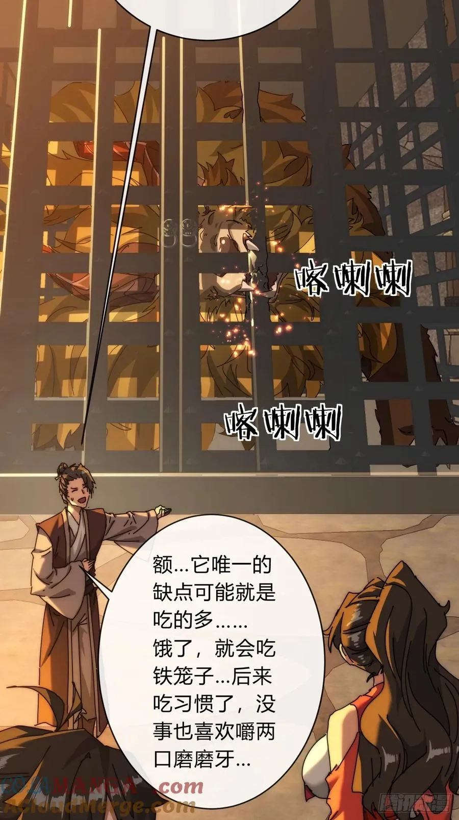 请公子斩妖贴吧漫画,101话 改日再飞升2图