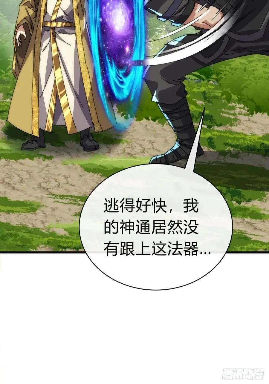 请公子斩妖最新章节漫画,84话 替天行到2图