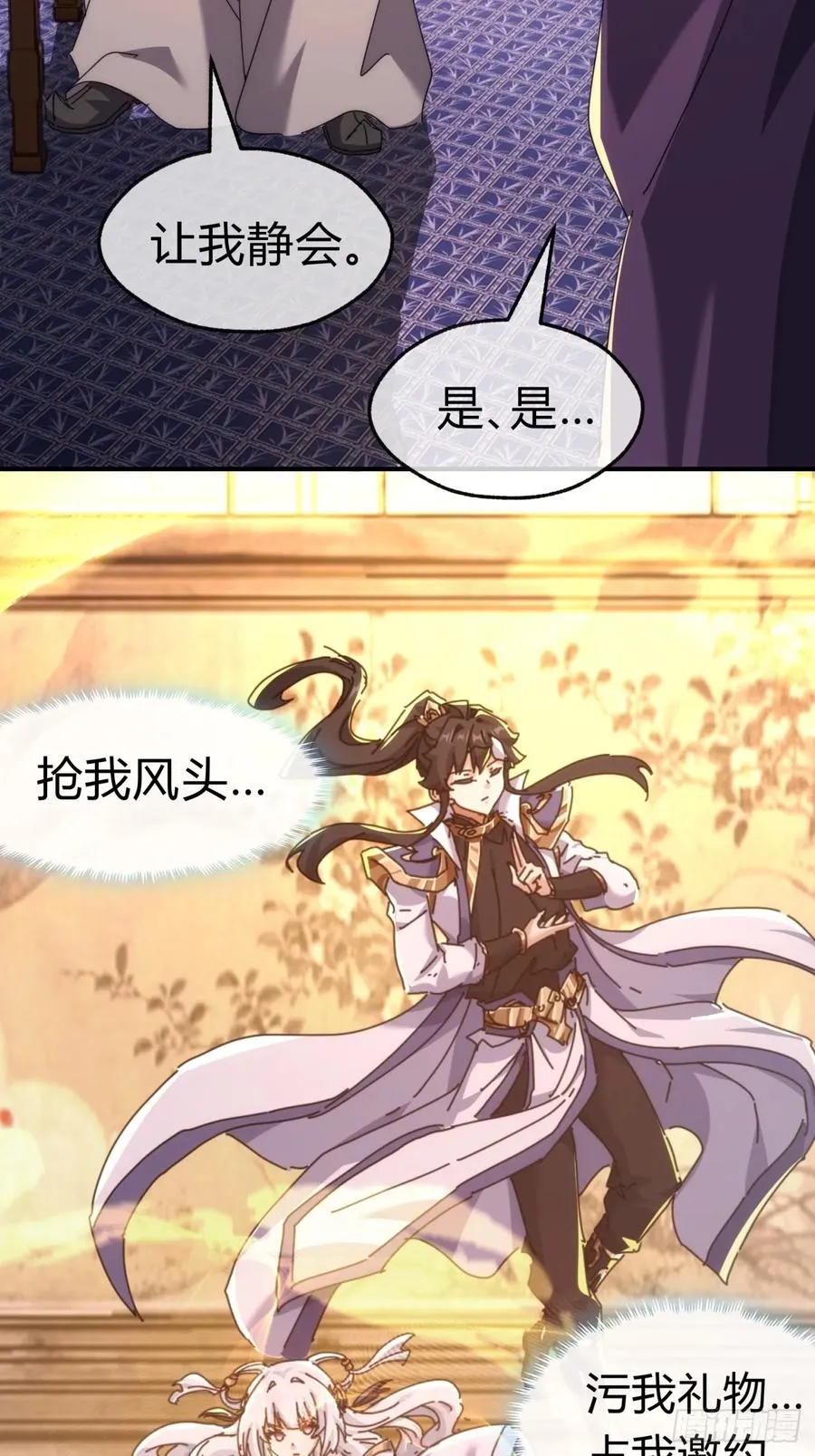 请公子斩妖最新章节漫画,83话 这就是爱情1图
