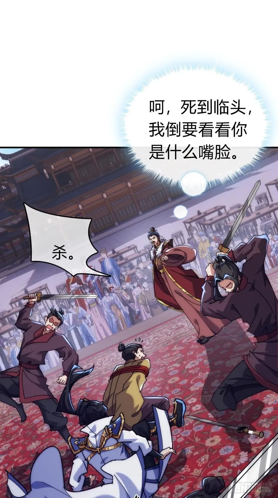 请公子斩妖贴吧漫画,85话 谁动谁死2图
