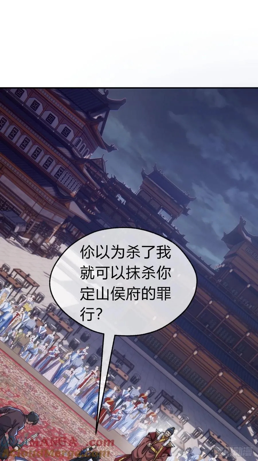 请公子斩妖贴吧漫画,85话 谁动谁死2图