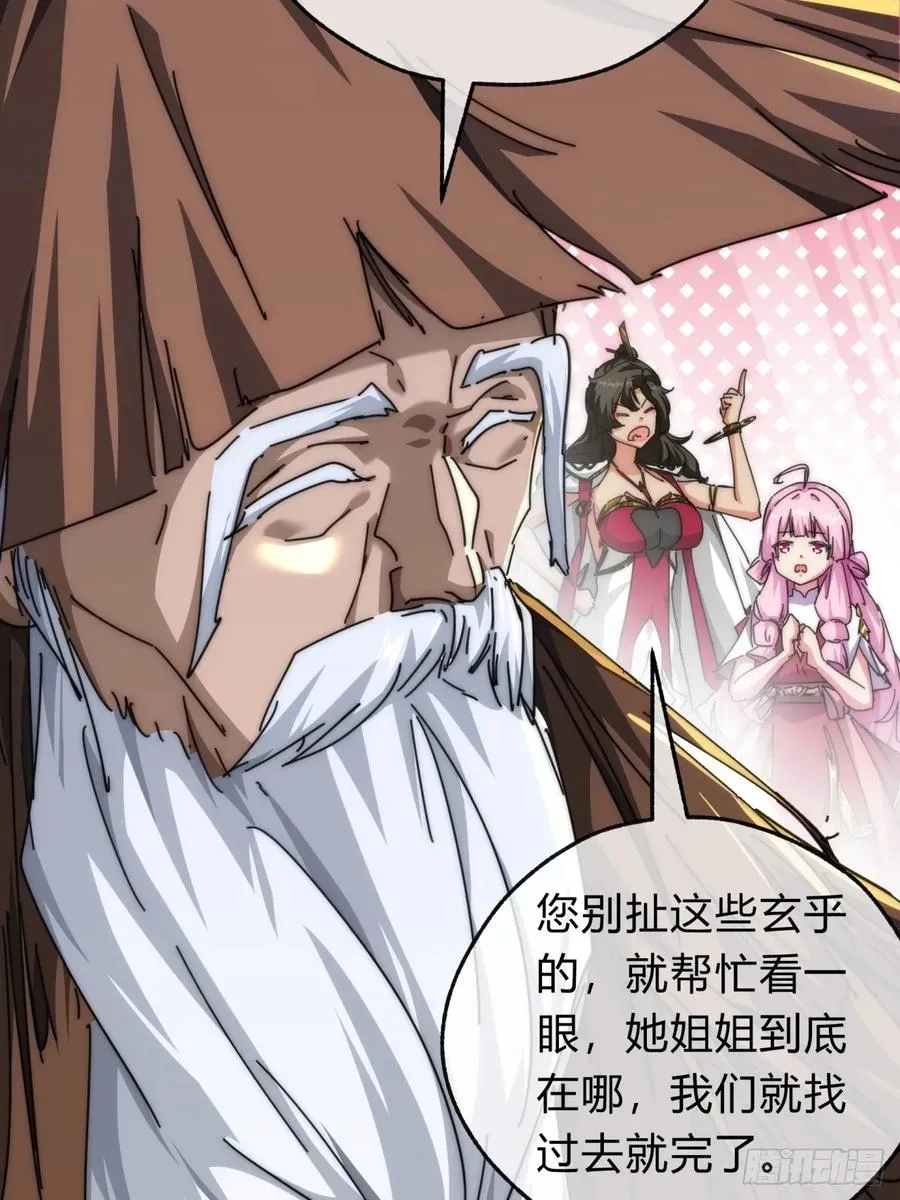 请公子斩妖最新章节漫画,87话 得加钱2图