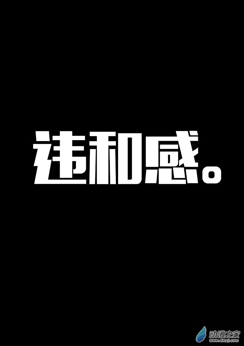 发育期多吃什么食品才能长高漫画,第613话1图