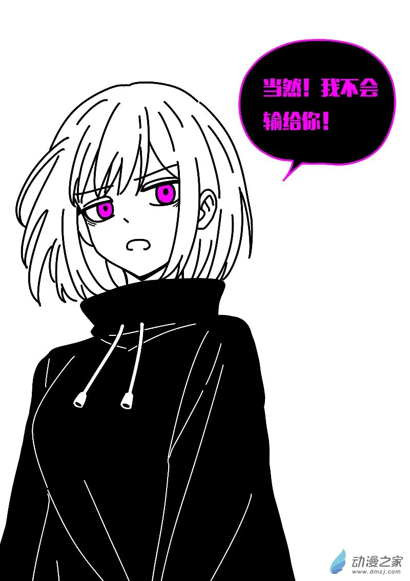 发育期多吃什么食品才能长高漫画,第620话1图