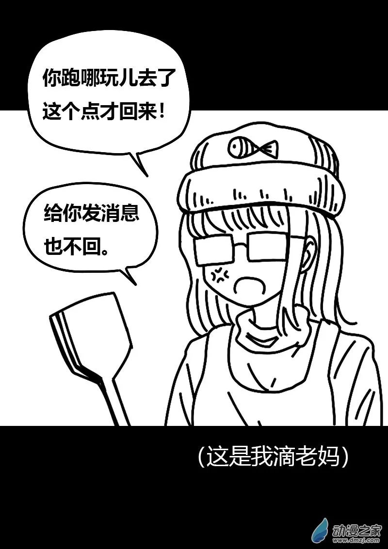 发育期多吃什么食品才能长高漫画,第611话2图