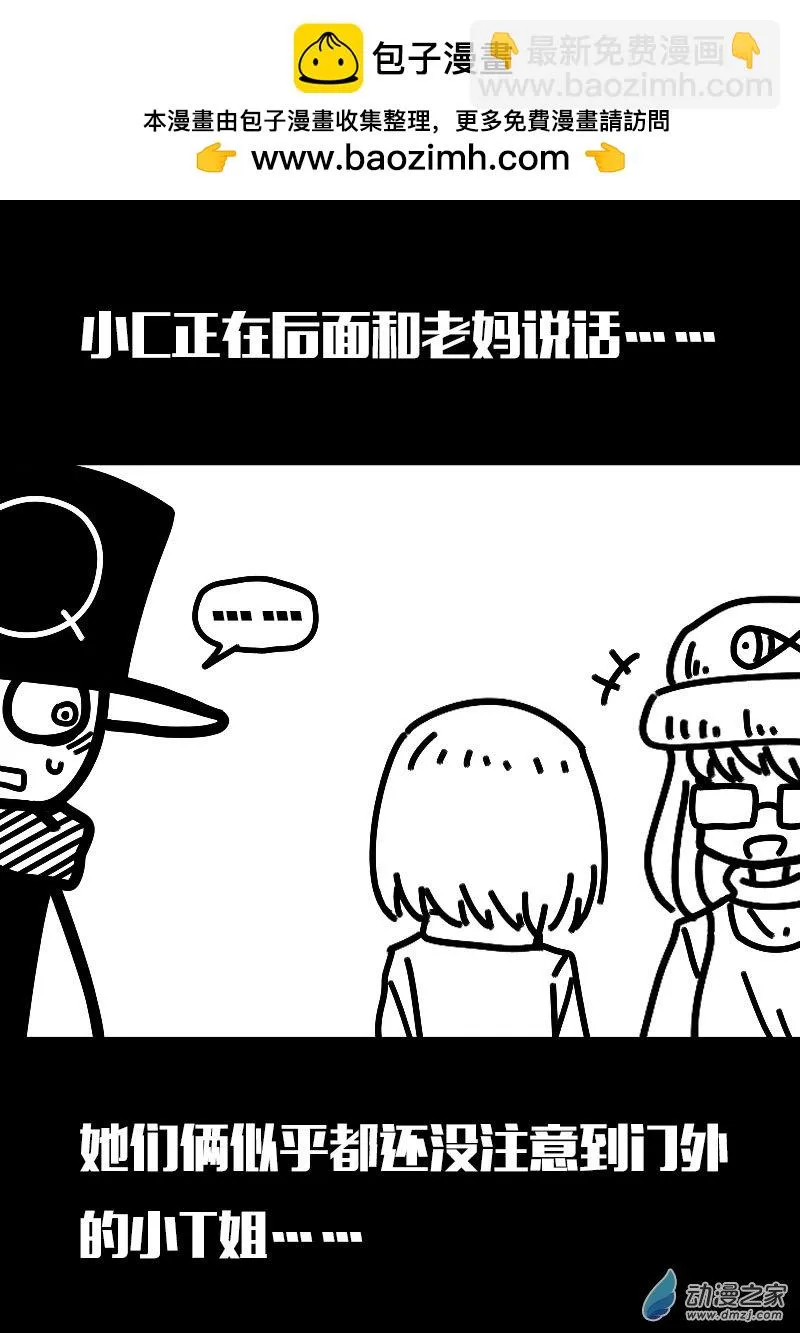 发育期多吃什么食品才能长高漫画,第615话2图
