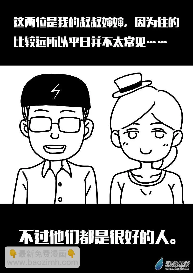 发育期多吃什么食品才能长高漫画,第611话1图
