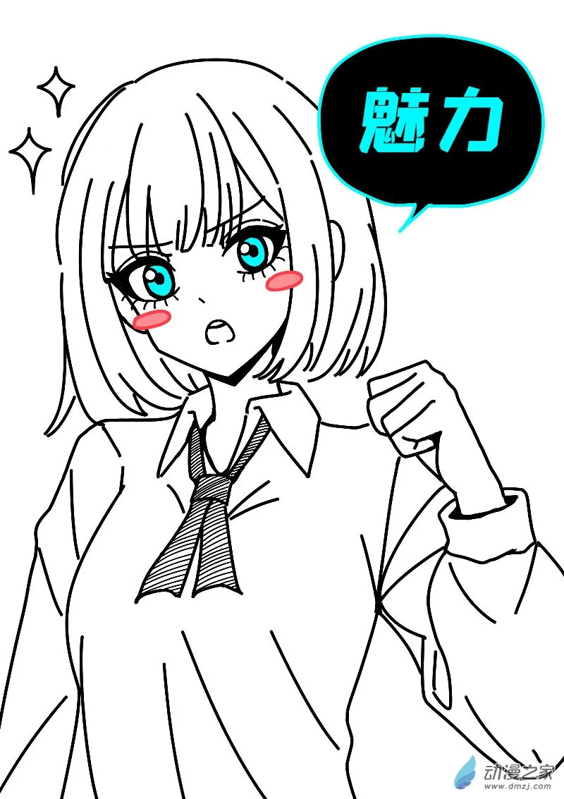 发育期多吃什么食品才能长高漫画,第620话2图