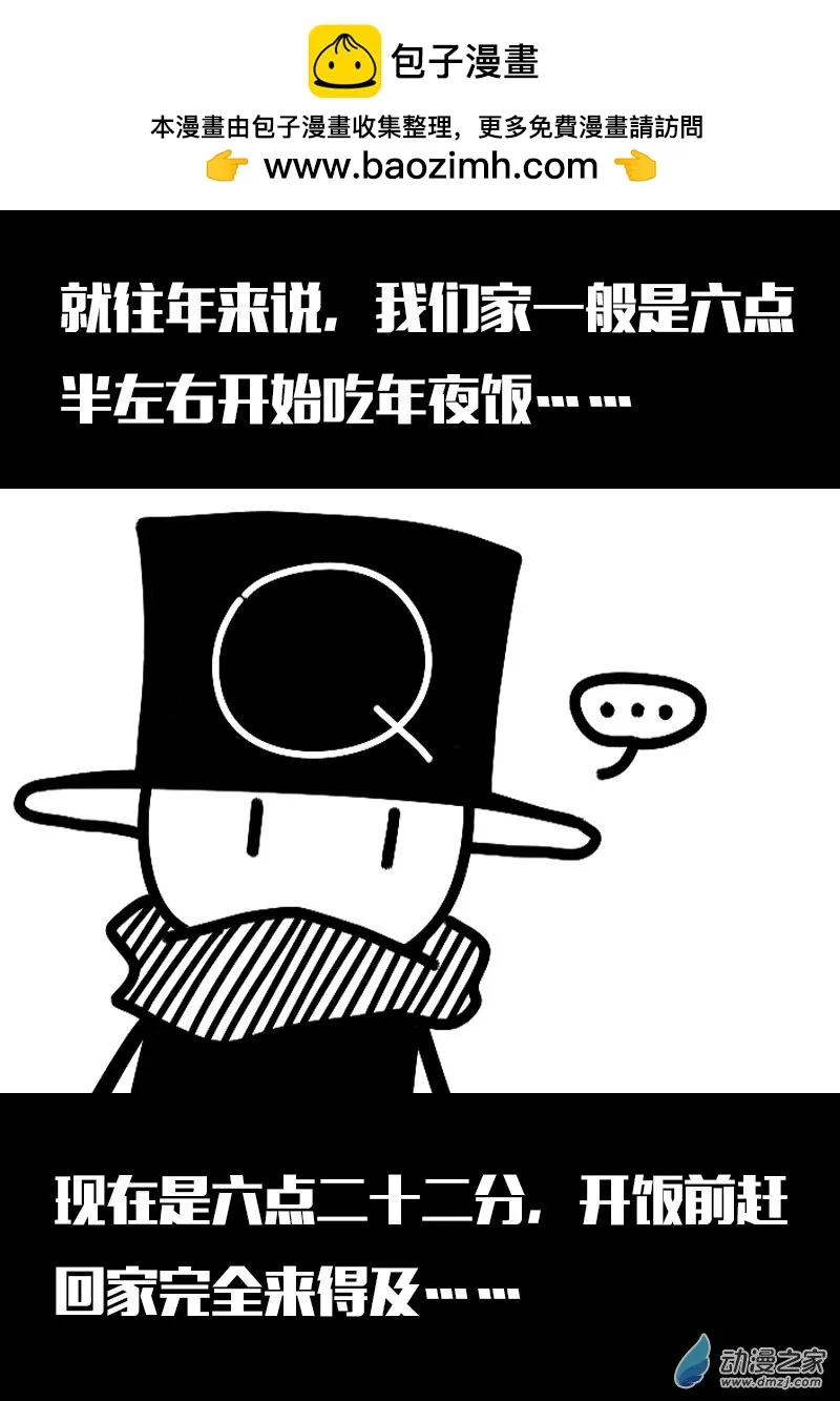 发育期多吃什么食品才能长高漫画,第610话2图