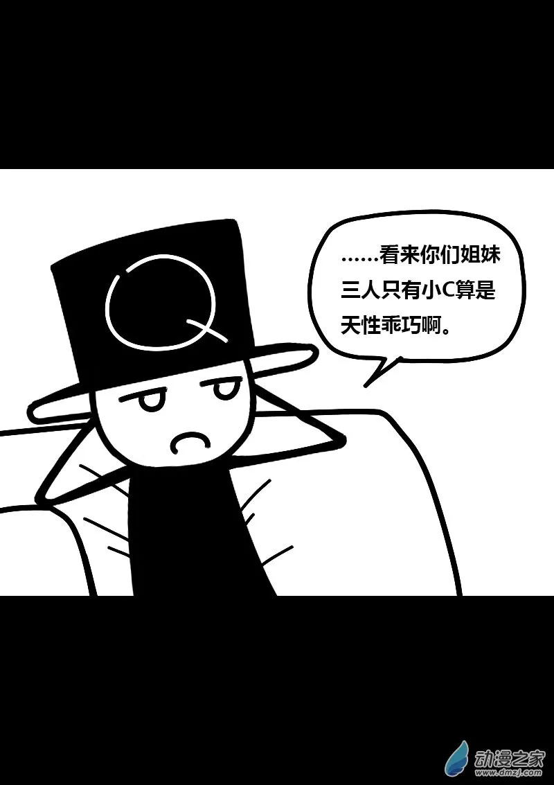 发育期多吃什么食品才能长高漫画,第618话2图