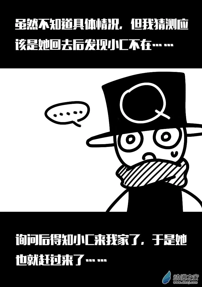 发育期多吃什么食品才能长高漫画,第615话1图