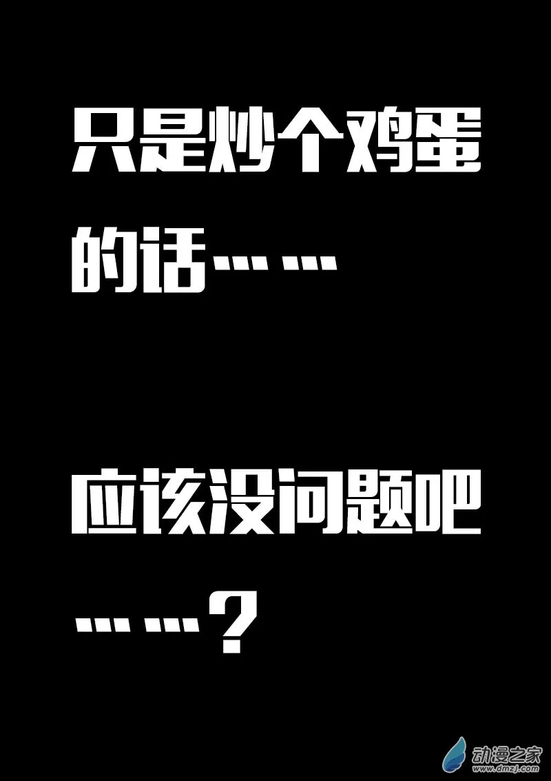 发育期多吃什么食品才能长高漫画,第621话2图