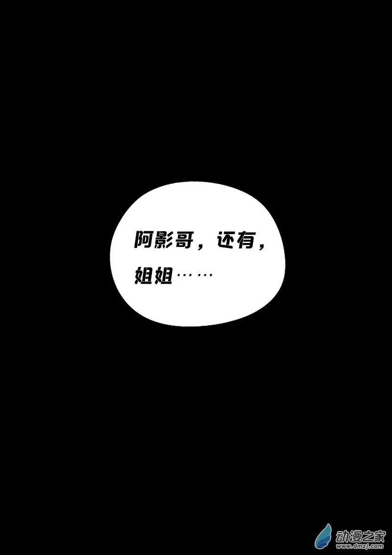 发育期多吃什么食品才能长高漫画,第617话2图